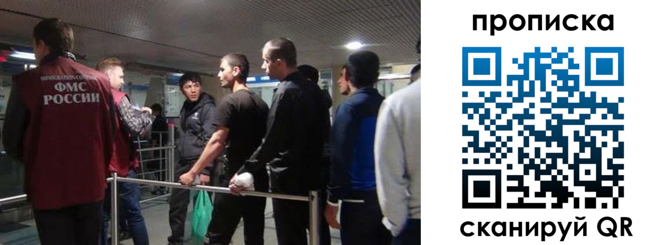 прописка для школы в Златоусте