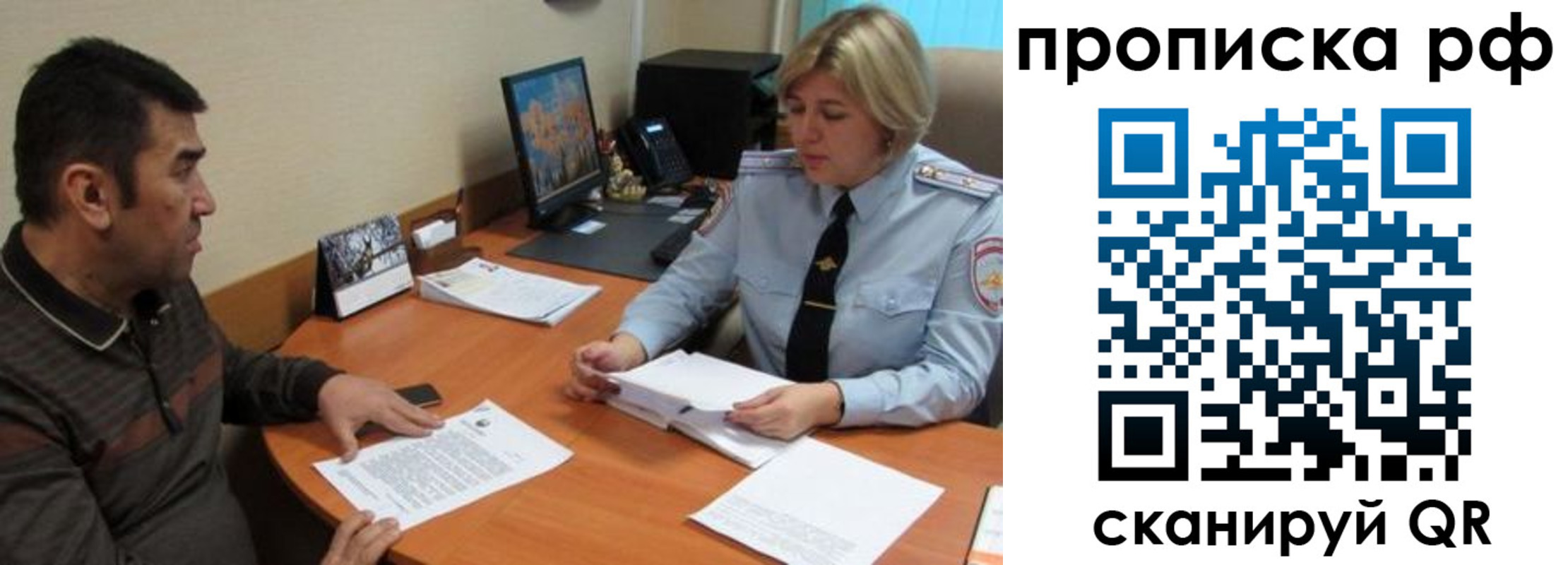 временная регистрация адрес в Златоусте